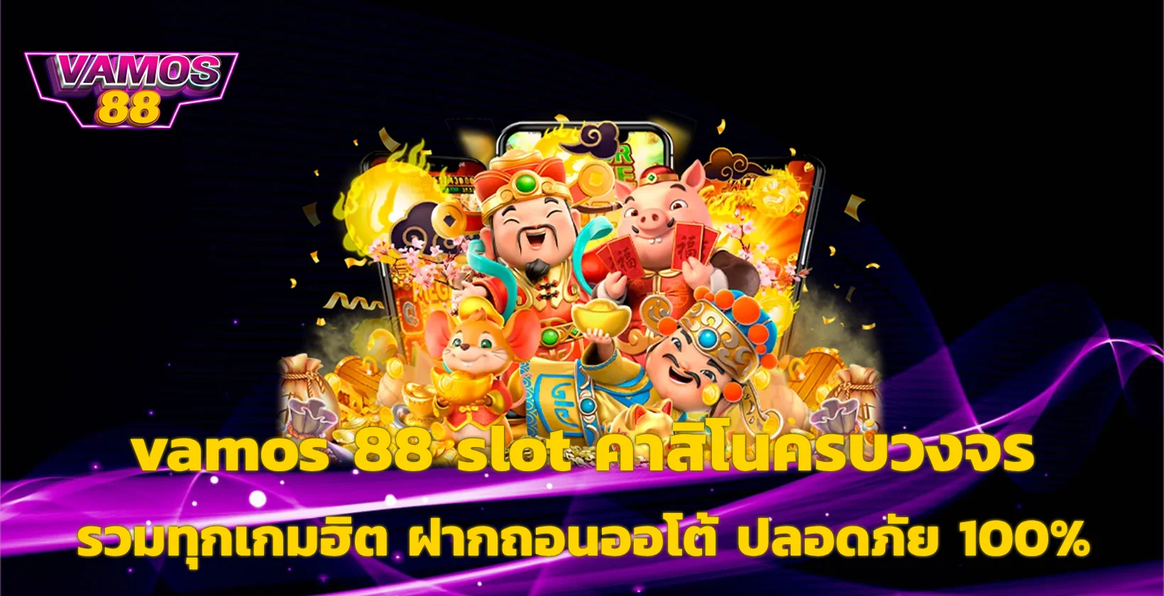 vamos 88 slot